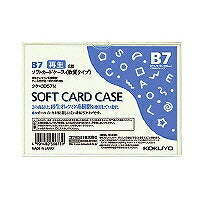 コクヨ/ｿﾌﾄｶｰﾄﾞｹｰｽB7 4901480506739（10セット）