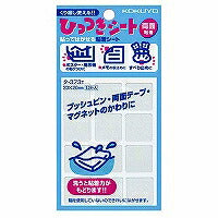 コクヨ/ひっつきｼｰﾄ 4901480406121（10セット）