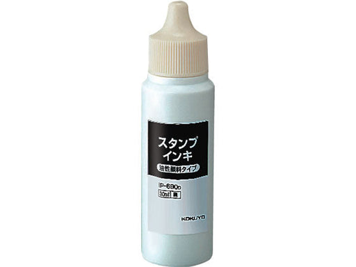 IP-690D コクヨ スタンプ台専用インキ 顔料タイプ 30ml 黒 IP-690D コクヨ IP-690D　4901480471815（10セット）