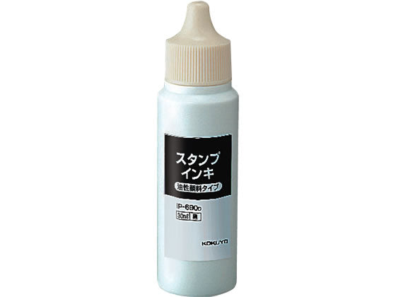 IP-690D コクヨ スタンプ台専用インキ 顔料タイプ 30ml 黒 IP-690D コクヨ IP-690D　4901480471815（10セット）