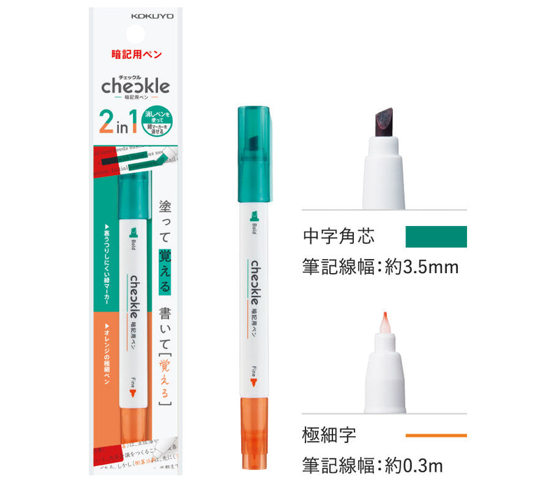 暗記用ペンチェックルコクヨ PM-M120-1P コクヨ 4901480316130（10セット）