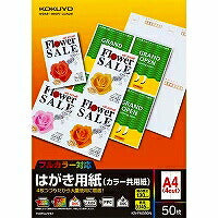 コクヨ/はがき用紙A4 4901480222929（10セット）