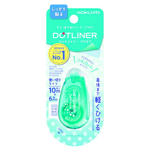 コクヨ ドツトライナ－＜プチモア＞　アオ ﾀ-D920-06LB（10セット）