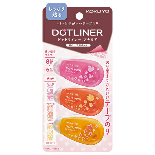 コクヨ ドツトライナ－＜プチモア＞ガラノリ３Ｐ ﾀ-D927-06X3（10セット）