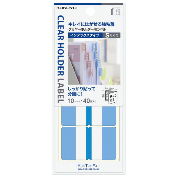 ﾀ-CH21B コクヨ クリヤーホルダー用ラベル KaTaSu タ-CH21B コクヨ 4901480333434（10セット）