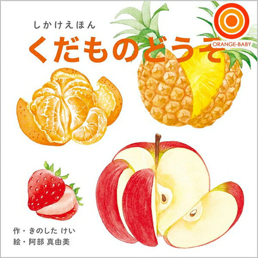 コクヨ くだものどうぞ KE-WC54（10セット）