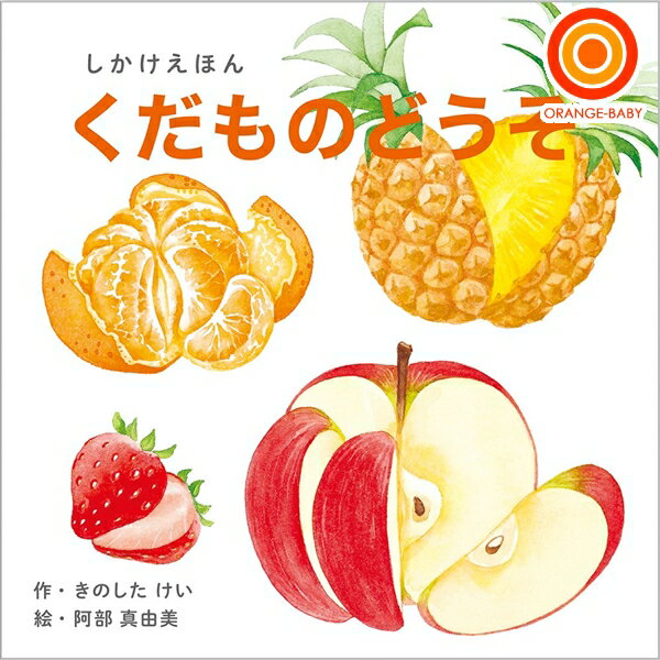 コクヨ くだものどうぞ KE-WC54（10セット）