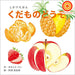 コクヨ くだものどうぞ KE-WC54（10セット）