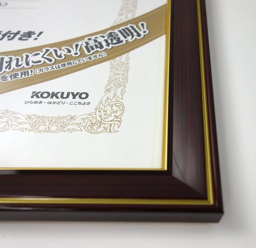 コクヨ 額縁金飾規格Ａ４ ｶ-5RA4 4901480177427（10セット）