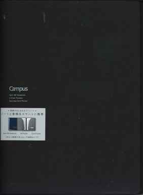 コクヨ キャンパス書類収容カバーノー　ノ－６１３Ｂ－Ｄ（10セット）