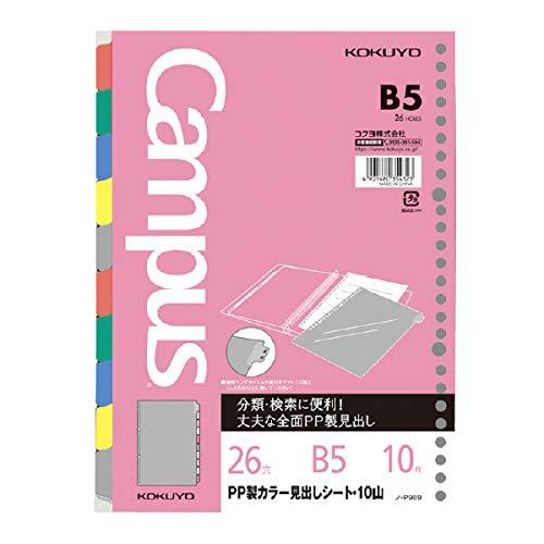 コクヨ ＰＰカラ－ミダシシートＢ５１０マイ ﾉ-P989　4901480354323