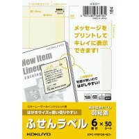 コクヨ フセンラベルハガキＳ６面Ｙ KPCPSF0650Y　4901480368184（10セット）