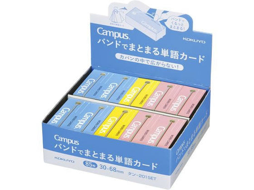 ﾀﾝ-201SET コクヨ バンドでまとまる単語カード詰め タン-201SET コクヨ ﾀﾝ-201SET　4901480372525（10セット）