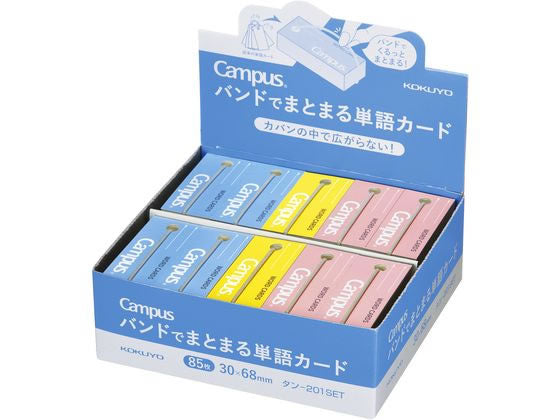 ﾀﾝ-201SET コクヨ バンドでまとまる単語カード詰め タン-201SET コクヨ ﾀﾝ-201SET　4901480372525（10セット）
