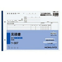 ｳ-307 ＮＣ複写簿見積書Ｂ５ ｳ-307 コクヨ 4901480021201（10セット）