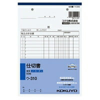 ｳ-310 ＮＣ複写簿仕切書Ａ５ ｳ-310 コクヨ 4901480021096（10セット）