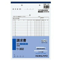 ｳ-302 ＮＣ複写簿請求書Ｂ５ ｳ-302 コクヨ 4901480021171（10セット）