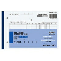ｳ-331 ＮＣ複写簿納品書Ｂ６ ｳ-331 コクヨ 4901480021539（10セット）