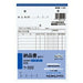 ｳ-332 ＮＣ複写簿納品書Ｂ６ ｳ-332 コクヨ 4901480021546（10セット）