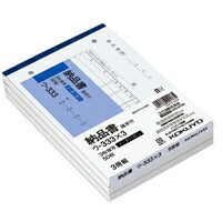 ｳ-333X3 ＮＣ複写簿納品書Ｂ６　３サツ ｳ-333X3 コクヨ 4901480021775（10セット）