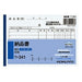 ｳ-341 ＮＣ複写簿納品書Ａ６ ｳ-341 コクヨ 4901480020976（10セット）