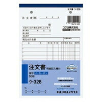 ｳ-328 ＮＣ複写簿注文書Ｂ６ ｳ-328 コクヨ 4901480021508（10セット）