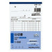 ｳ-330 ＮＣ複写簿仕切書Ｂ６ ｳ-330 コクヨ 4901480021522（10セット）