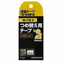コクヨ/ﾗｸﾊﾘｷｮｳﾘｮｸﾘﾌｨﾙ10MM 4901480286846（10セット）