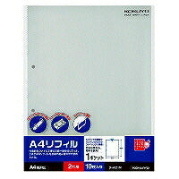 コクヨ/ﾘﾌｨﾙ1ﾎﾟｹｯﾄA4 4901480067551（10セット）