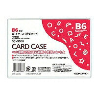 コクヨ/ｶｰﾄﾞｹｰｽ硬質B6 4901480506661（10セット）