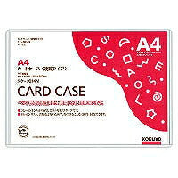 コクヨ/ｶｰﾄﾞｹｰｽ硬質A4 4901480415369（10セット）