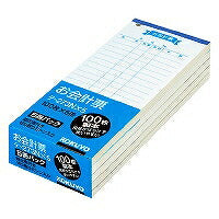 ﾃ-273X5 お会計票　大５サツパック ﾃ-273X5 コクヨ 4901480021249（10セット）