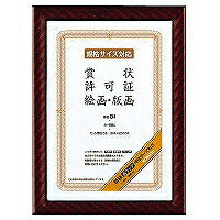 ｶ-RB4 額縁金ラック　Ｂ４ ｶ-RB4 コクヨ 4901480449265（10セット）