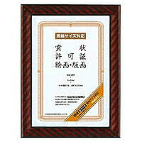 コクヨ_額縁金ﾗｯｸ A4（10セット）