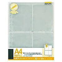 コクヨ/ﾘﾌｨﾙ4ﾎﾟｹｯﾄA4 4901480067650（10セット）