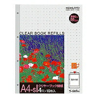 コクヨ_ｸﾘﾔｰﾌﾞｯｸ替紙A4（10セット）
