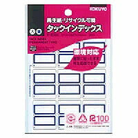 コクヨ/ﾀｯｸｲﾝﾃﾞｯｸｽｻｲｾｲｼ 4901480406213（10セット）