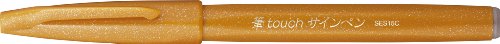 ぺんてる Pentel 筆touchサインペン 細字 イエローオーカー [1本] SES15C-Y（10セット）