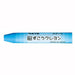 ぺんてる Pentel ずこうクレヨン みずいろ PTCG-T14（10セット）