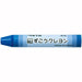 ぺんてる Pentel ずこうクレヨン あお PTCG-T23（10セット）