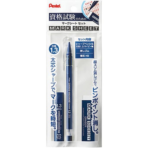 ぺんてる Pentel マークシートセット ネイビー XAM113ST-C（10セット）