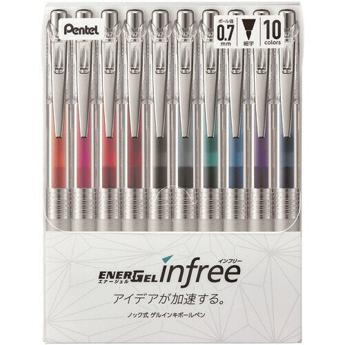 エナージェルinfree07 10色セット ぺんてる Pentel 4902506383150（10セット）