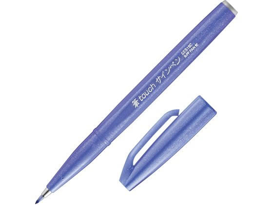 ぺんてる Pentel　フデタッチサインペンＢバイオレット SES15C-V24902506365101（10セット）