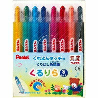 ぺんてる Pentel 色鉛筆 くるりら GTW-8 8色セット（10セット）