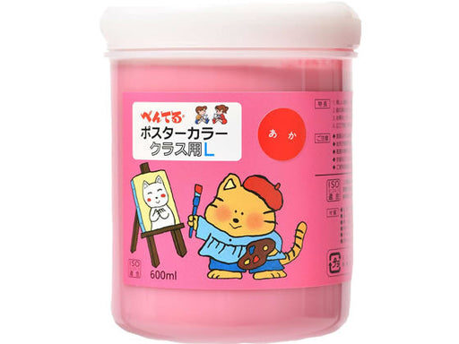 ぺんてる ポスターカラークラスＬアカ WYG2T11V 4902506127457（10セット）