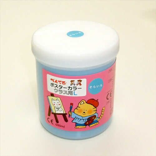 ぺんてる Pentel 絵の具 ポスターカラー WYG2T14V 単色 そらいろ（10セット）