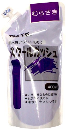 ぺんてる Pentel 絵の具 スクールガッシュ WXGT13 むらさき（10セット）