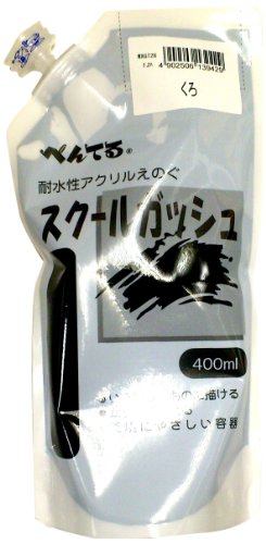 ぺんてる Pentel 絵の具 スクールガッシュ WXGT28 黒（10セット）