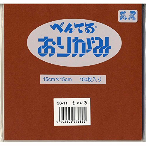 ぺんてる Pentel おりがみ 茶 SS-11（10セット）