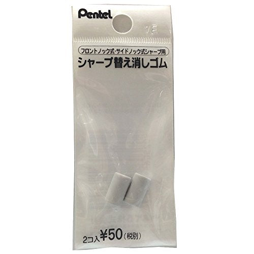 ぺんてる Pentel シャープペンシル用替消しゴム XPDE-2（10セット）